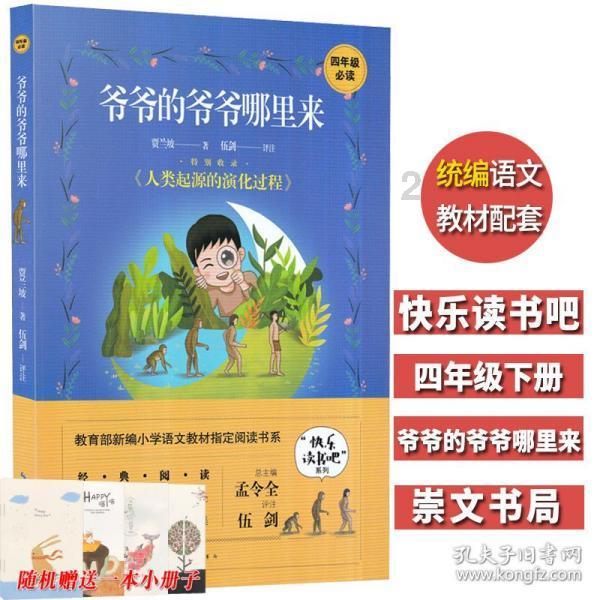 变异动物之战